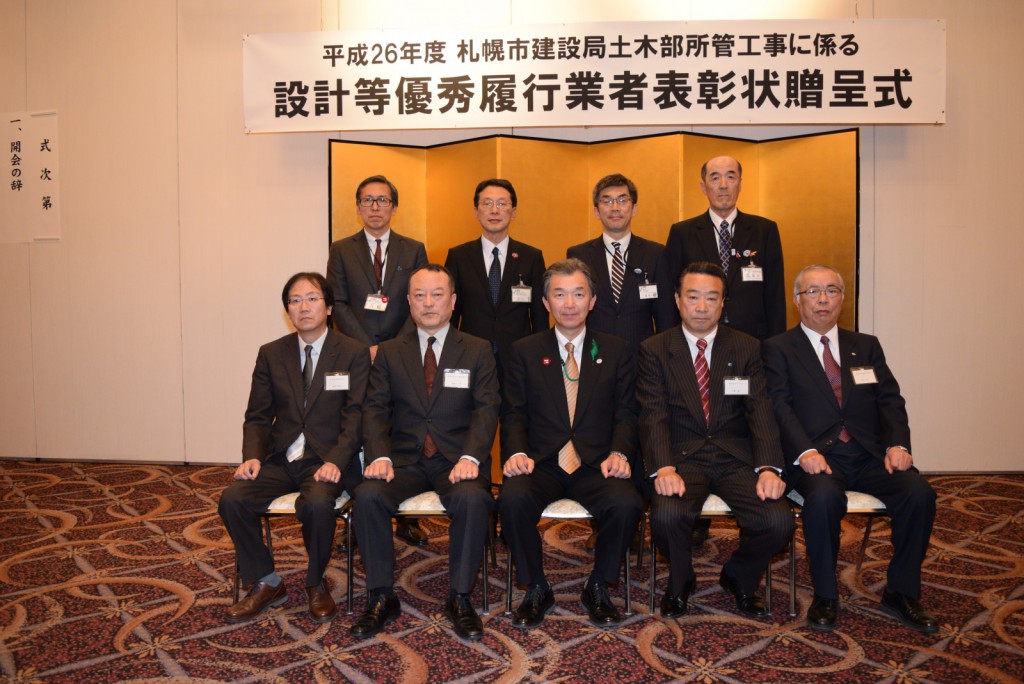 【北海道建設新聞社提供】_札幌市表彰2015.5.22