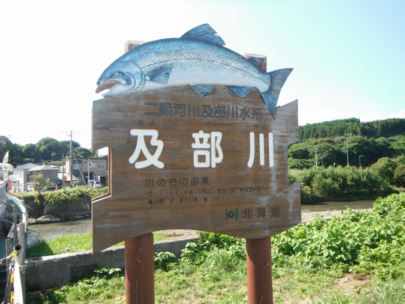 及部川　－オヨベガワ－　Oyobe river