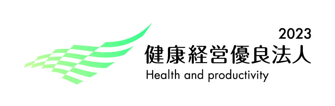 健康経営優良法人2023に認定されました