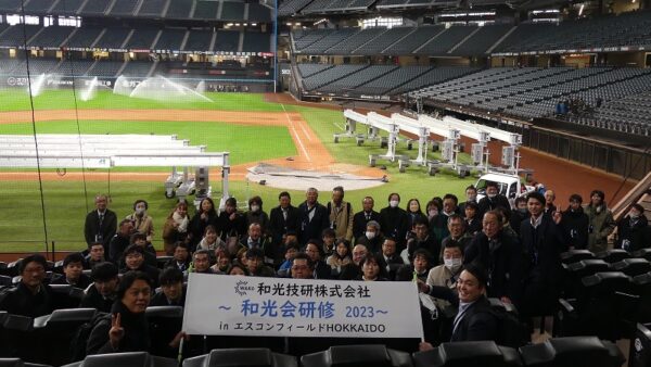 2023年　和光会研修 in エスコンフィールド